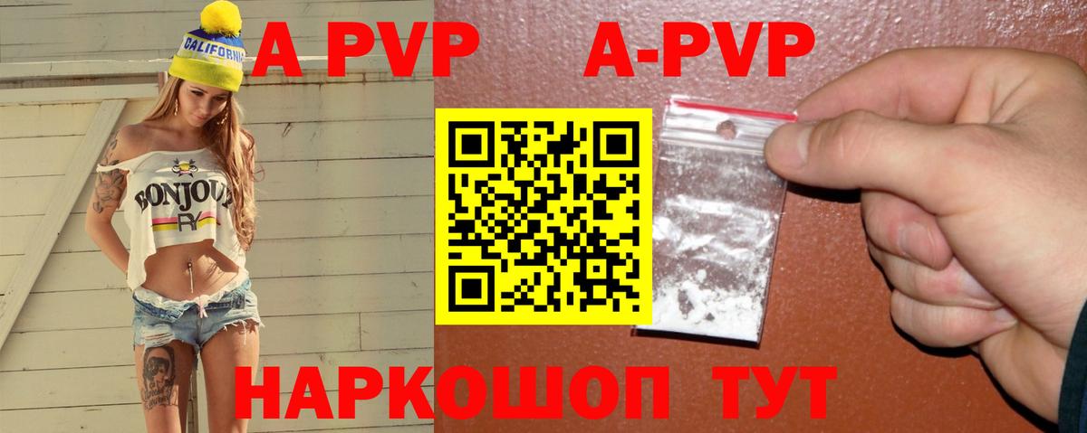 Alfa_PVP VHQ Сланцы