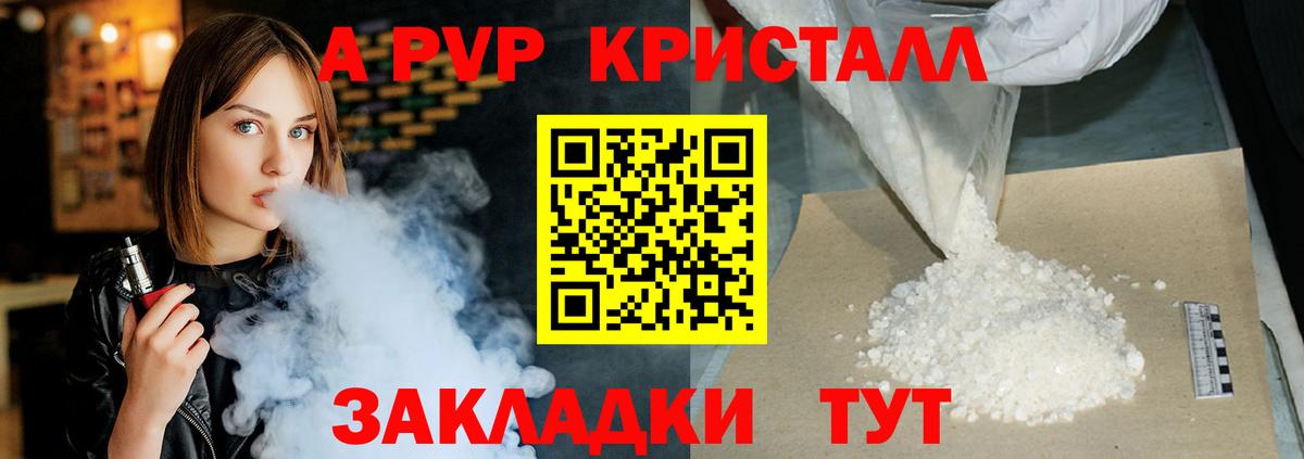 Alpha-PVP мука  Альфа ПВП  Вход с VPN  Сланцы  A PVP мука 