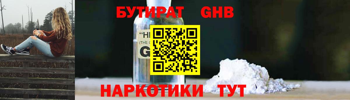 Бутират вода  Вход с VPN  Сланцы 