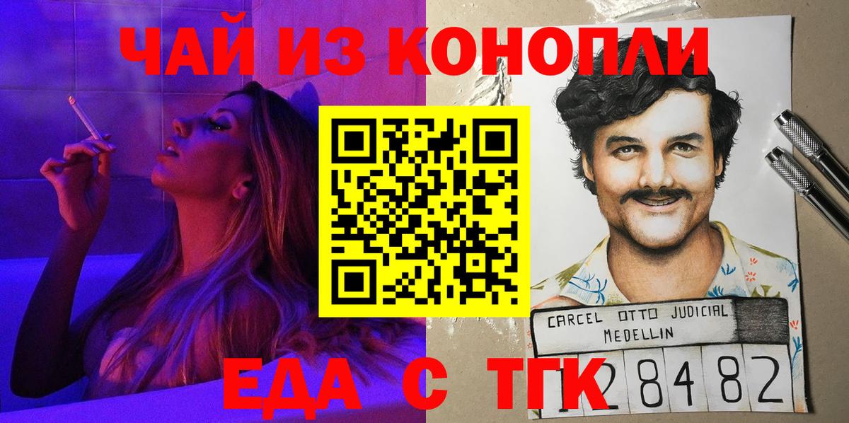 Сланцы  Cannafood марихуана  Вход с VPN 