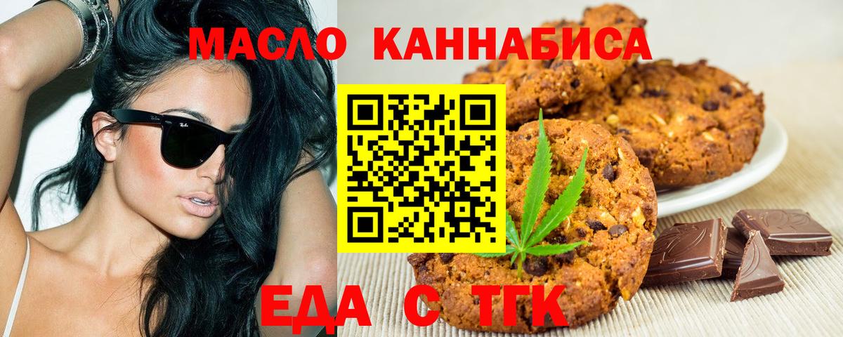 Еда ТГК марихуана Сланцы