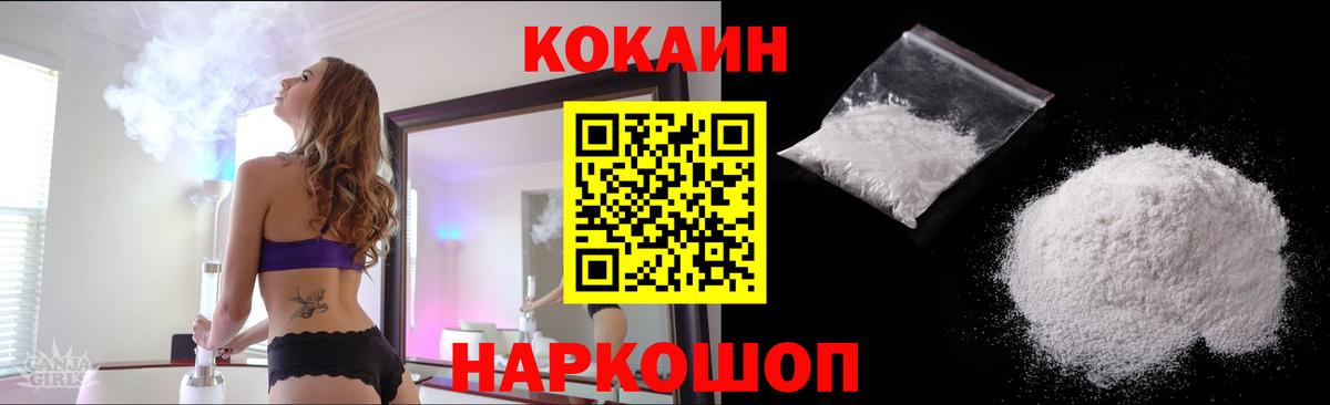 Сланцы  Кокаин 98%  Вход с VPN 