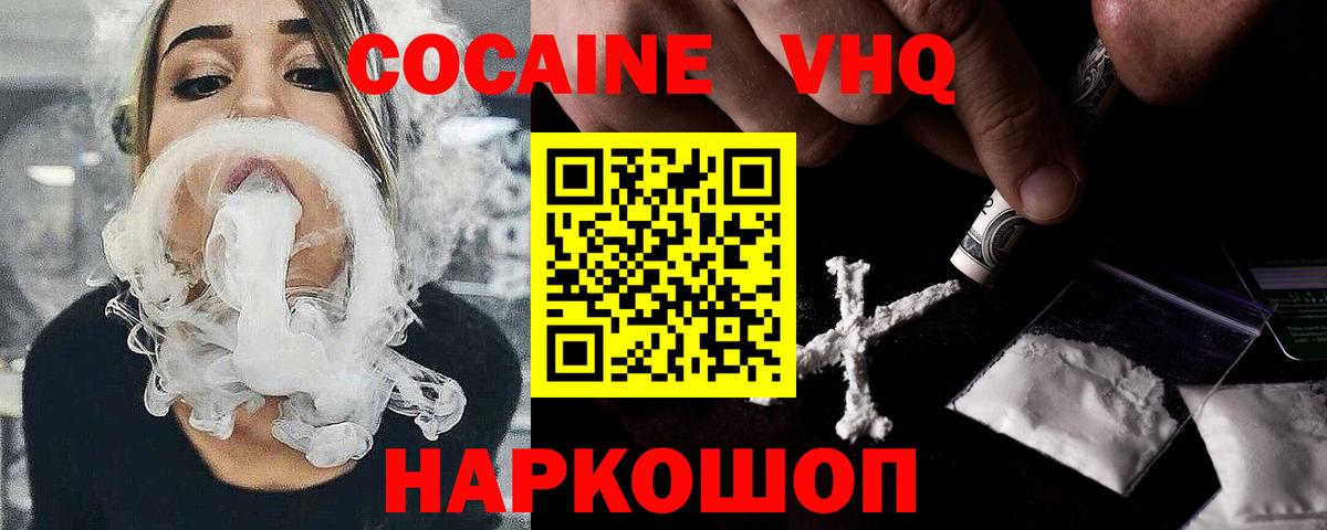 COCAIN Columbia Сланцы