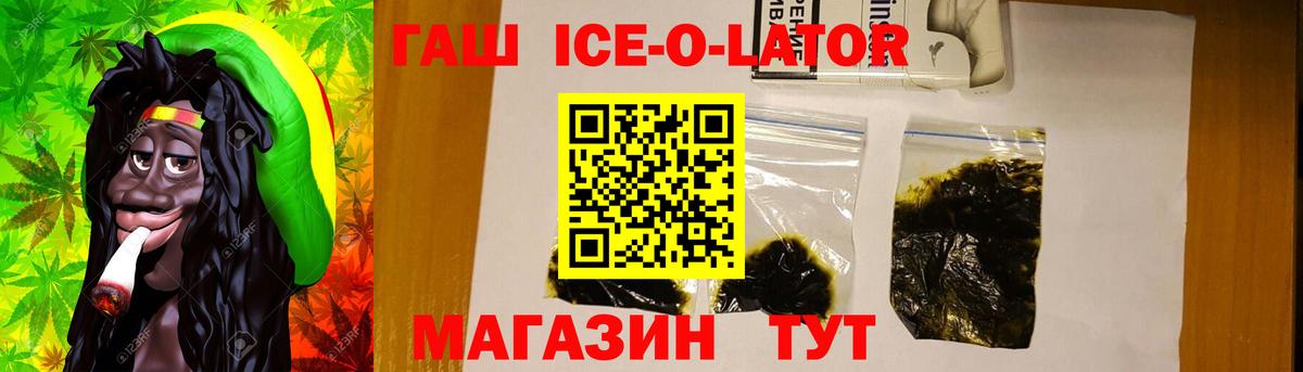 Сланцы  Гашиш ice o lator  ГАШИШ убойный  Вход с VPN 