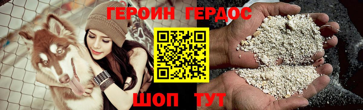 Сланцы  Героин  Вход с VPN  Героин герыч 