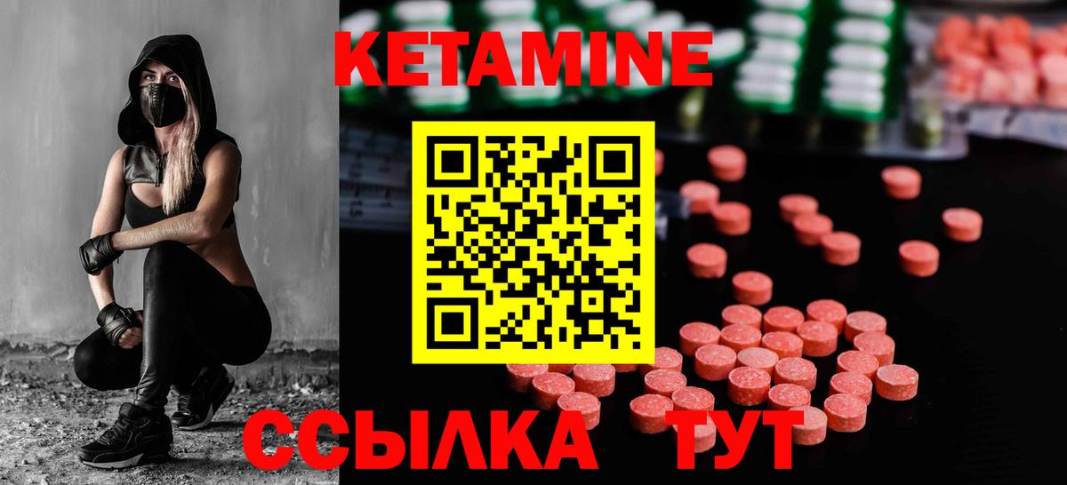 Кетамин ketamine Сланцы