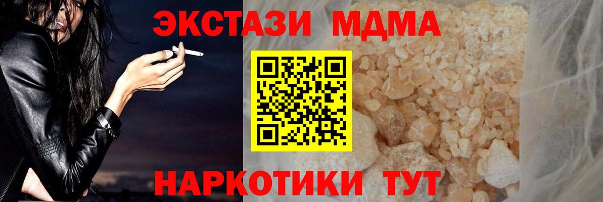 MDMA crystal  MDMA  Сланцы  МДМА VHQ  Вход с VPN 