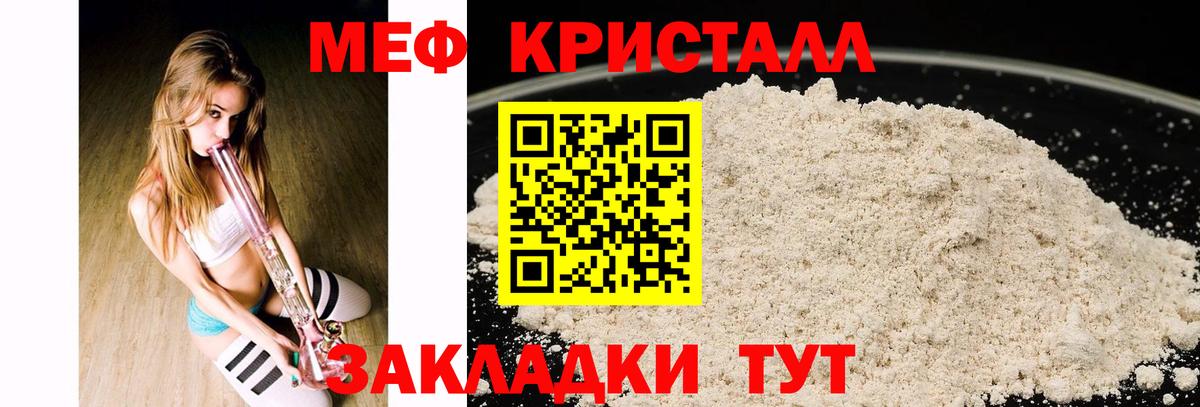 Меф кристаллы  Вход с VPN  Мефедрон  Мефедрон VHQ  Сланцы  Мефедрон 