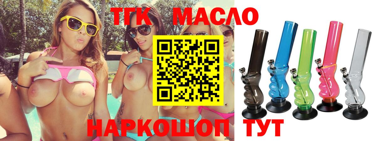 Сланцы  Дистиллят ТГК Wax  Вход с VPN  Дистиллят ТГК вейп 